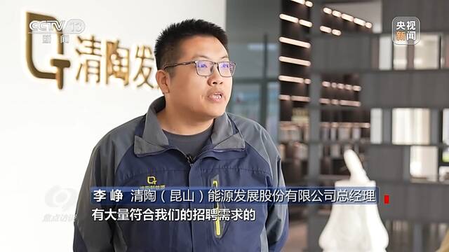 焦点访谈丨直播带岗“职”等你来