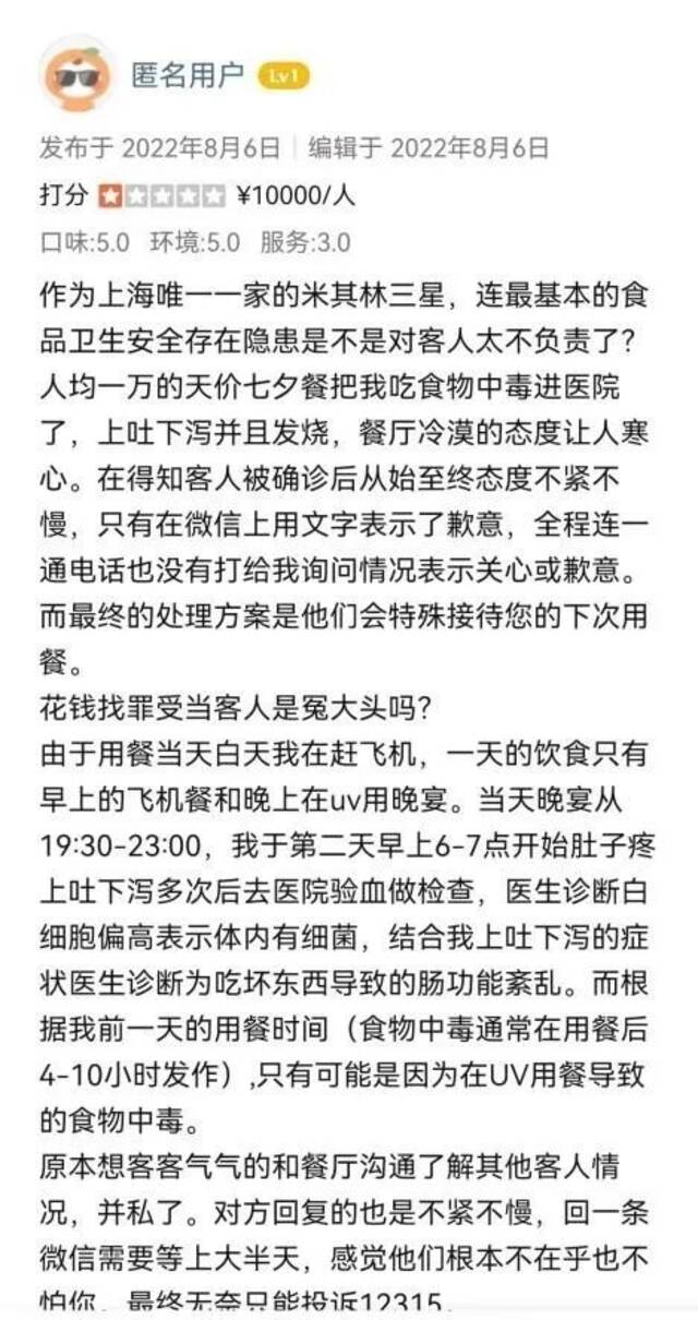 六人同日在人均消费六千元餐厅就餐后上吐下泻，上海静安市监局回应