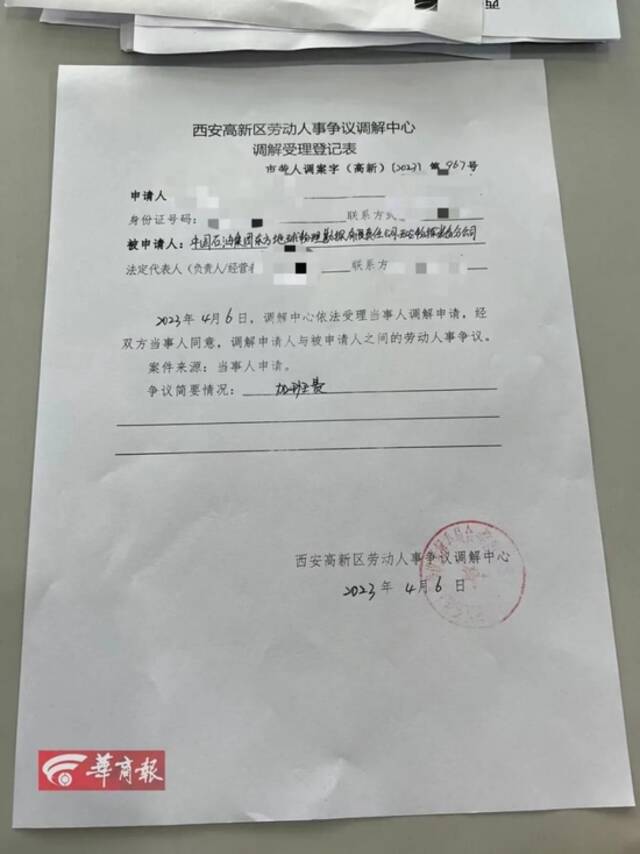 中石油子公司员工索要3000小时加班费，公司：大家都加班，别人没意见