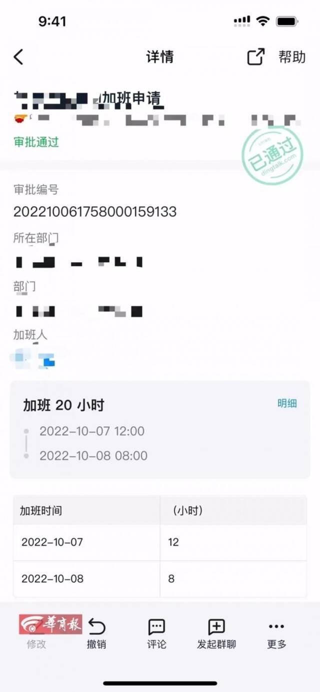 中石油子公司员工索要3000小时加班费，公司：大家都加班，别人没意见