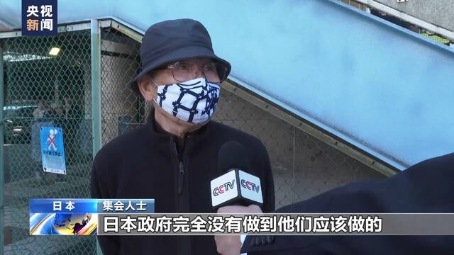 日本民众东京街头举行抗议集会 反对核污染水排海