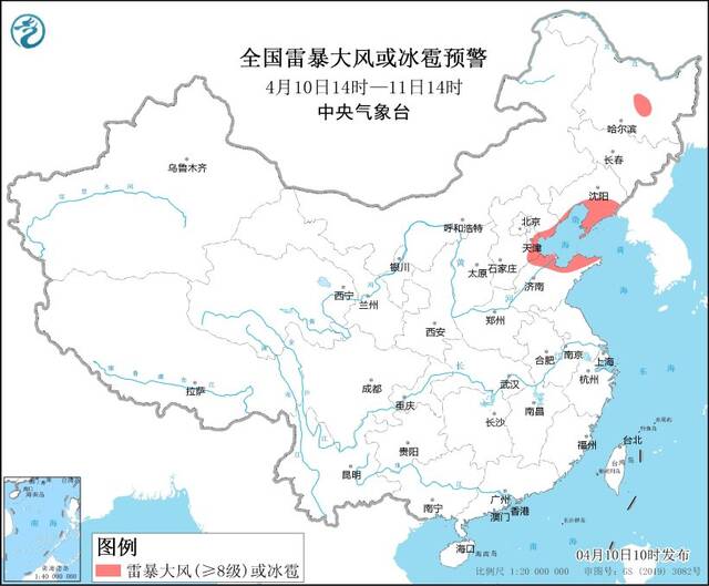 中央气象台4月10日10时发布强对流天气蓝色预警