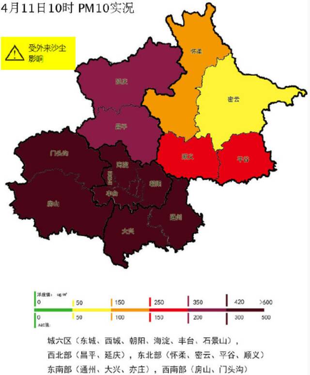 [10时PM10浓度]城六区：648；西北部：369；东北部：257；东南部：776；西南部：909。图源/@北京环境监测