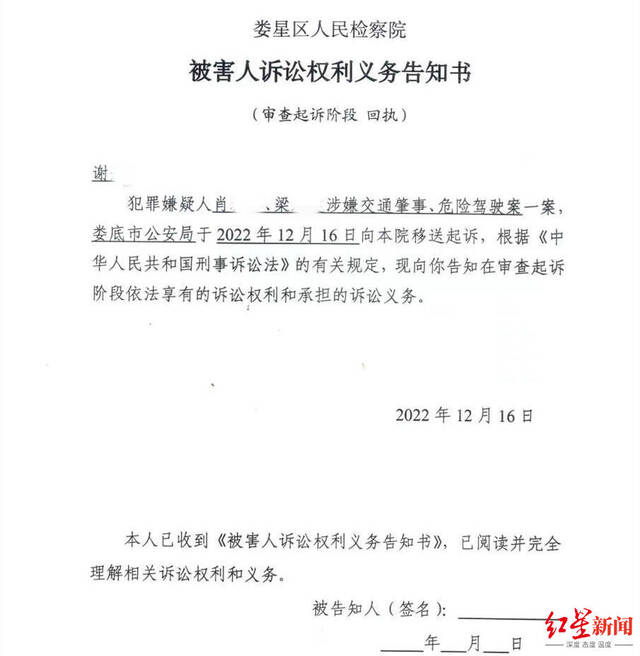 湖南宝马女司机醉驾撞人案开庭