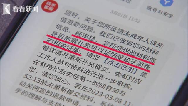 上海一9岁小囡半月花掉20万，还以为是