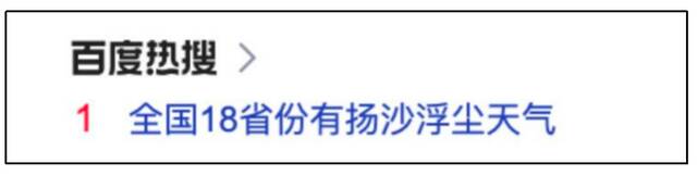 18省份出现扬沙浮尘天气！各科医生紧急提醒：这些事做不得