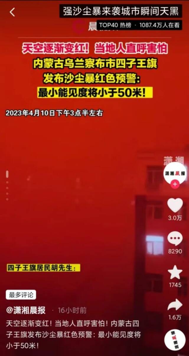 18省份出现扬沙浮尘天气！各科医生紧急提醒：这些事做不得