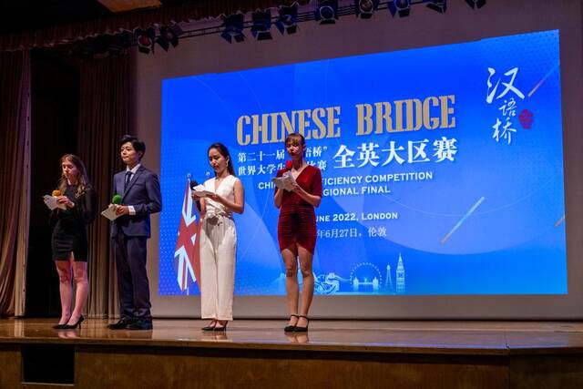 2022年6月27日，第21届“汉语桥”世界大学生中文比赛全英大区赛在英国伦敦大学学院举行。新华社发（史蒂芬·程摄）