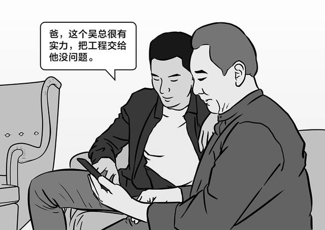 图解纪法  利用影响力受贿罪