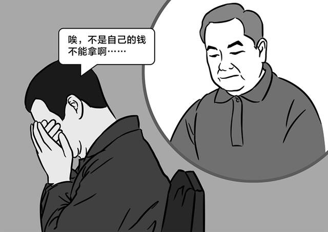 图解纪法  利用影响力受贿罪