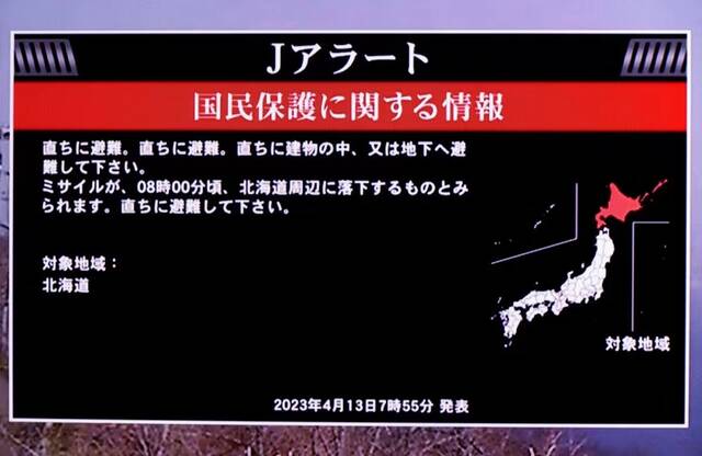 日政府就朝导弹发警报敦促民众“避难”后撤回，被比作“狼来了”