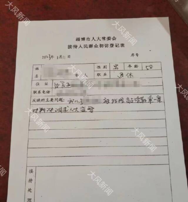 男子酒店捉奸收情夫2.5万“补偿”反因敲诈获刑 申诉再审获省高院立案