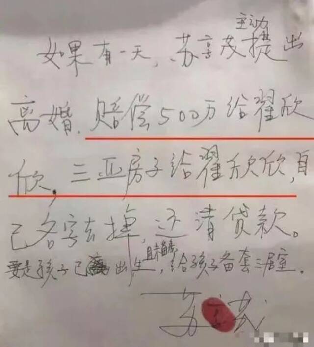 闪婚41天，索要千万逼死丈夫，6年后她终于被判