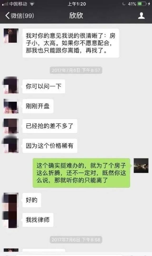 闪婚41天，索要千万逼死丈夫，6年后她终于被判