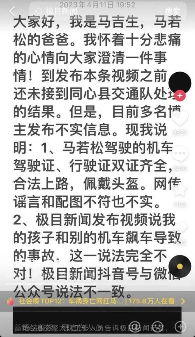 00后网红骑机车身亡，“人已经没了别再网暴”，父亲痛心呼吁！官方也回应了，村长：正打算给他评好青年