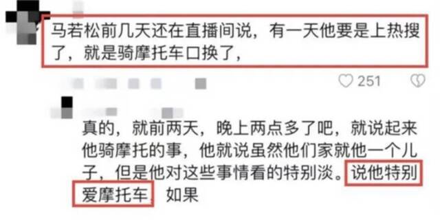 00后网红骑机车身亡，“人已经没了别再网暴”，父亲痛心呼吁！官方也回应了，村长：正打算给他评好青年