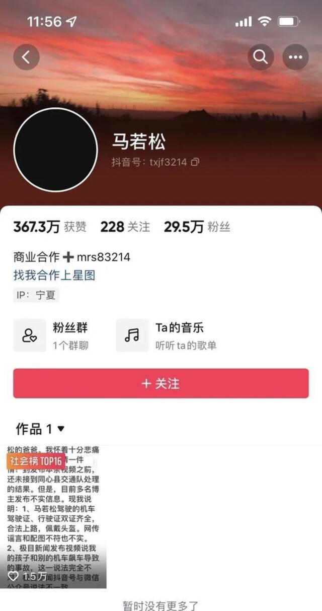 00后网红骑机车身亡，“人已经没了别再网暴”，父亲痛心呼吁！官方也回应了，村长：正打算给他评好青年