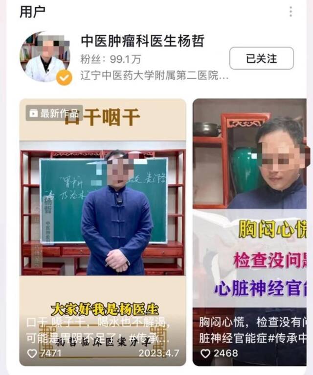 互联网“医生”被质疑官网查无此人，病患家属：要求加群问诊不合逻辑