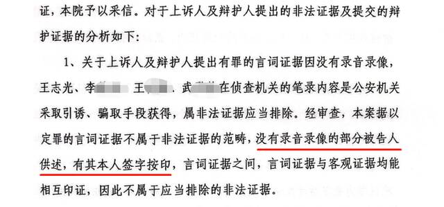 药企老板被判12年二次向云南高院申诉获受理：应否采纳有罪供述