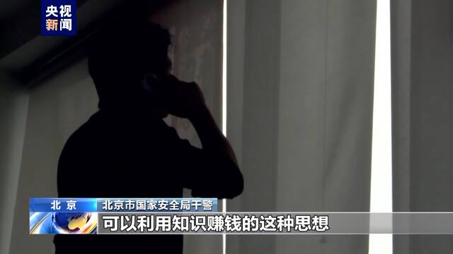 最新披露：航天专家出国访学被策反，提供大量涉密资料！