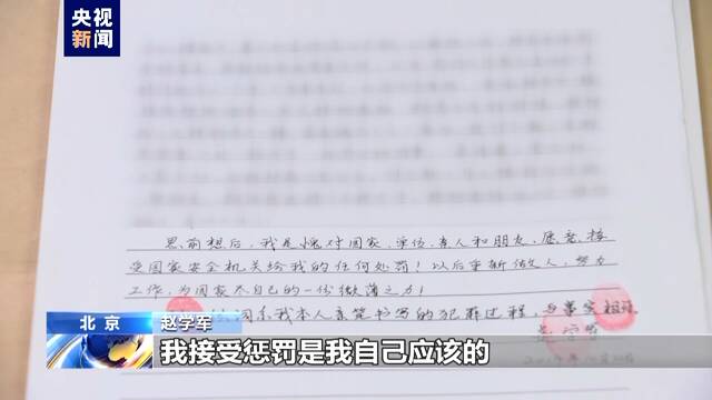 最新披露：航天专家出国访学被策反，提供大量涉密资料！