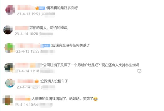 又一次上热搜！林生斌注销为缅怀亡妻子女成立的品牌公司“潼臻一生”