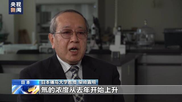 日本强推排污入海 专家：核污染水放射性物质浓度高 未达排放标准