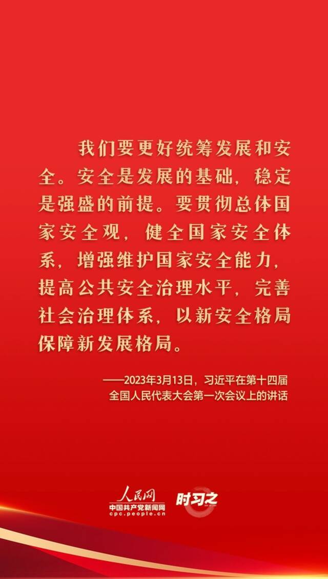 时习之 习近平这样推动筑牢国家安全人民防线