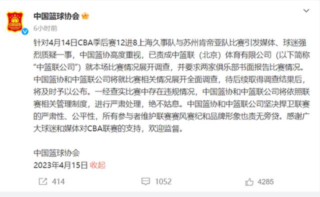 “太假了”，网友们怒了！“姚明”被推上热搜第一，官方深夜回应：绝不姑息！