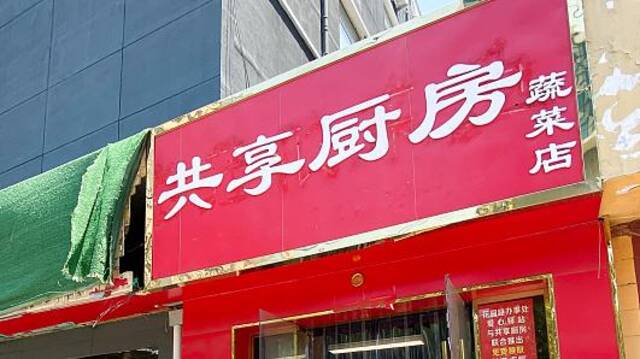 郑州“抗癌共享厨房”视觉中国资料图