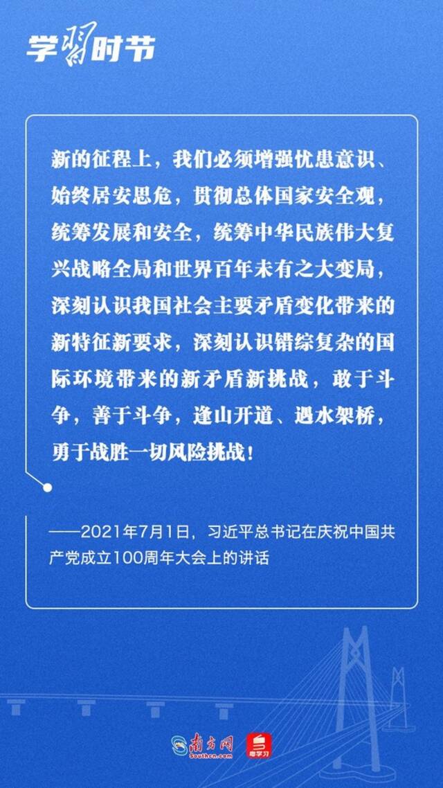 学习时节｜维护国家安全是“头等大事”，总书记这些话指明了行动方向