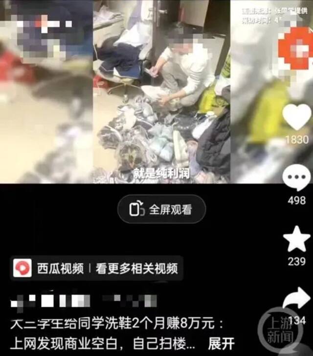 此前媒体对小张事迹的报道。视频截图