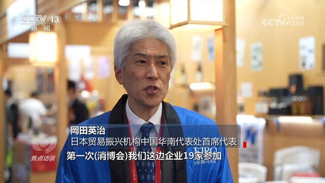 焦点访谈：共享开放机遇 共创美好生活