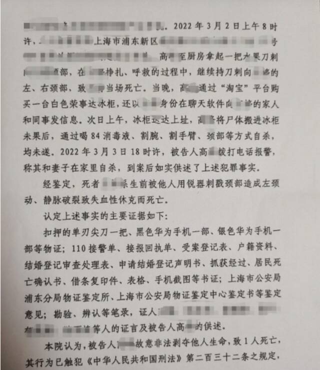 上海市人民检察院第一分院的起诉书图/受访者提供