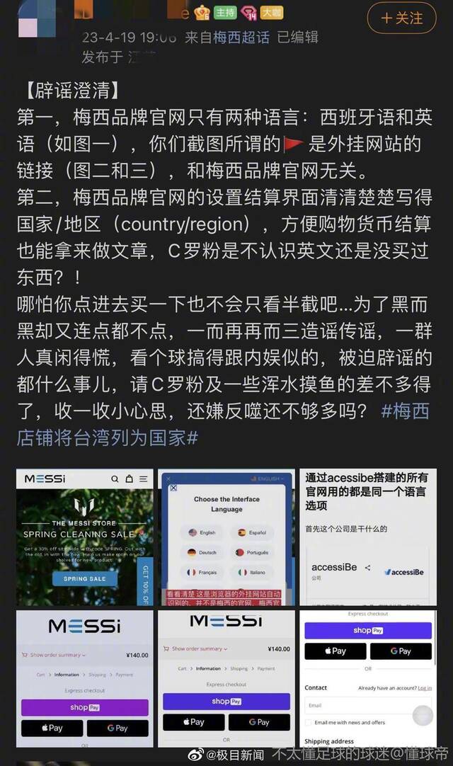 梅西店铺将台湾列为国家？付款页面显示为“国家/地区”