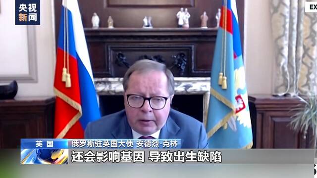 俄驻英大使：英国提供贫铀弹对乌克兰来说是“可怕的”