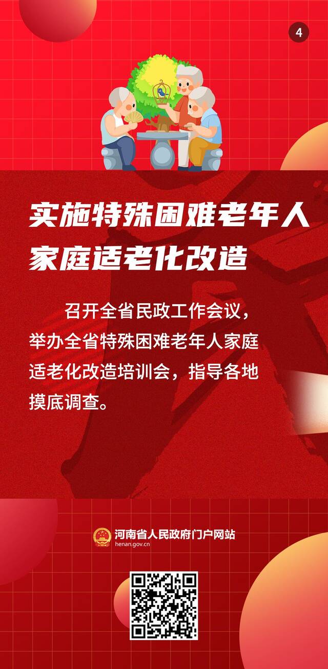 通报来了！看2023年一季度河南省重点民生实事新进展