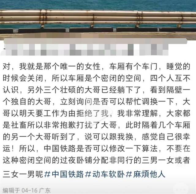 “软卧车厢分配3男1女”网友吵翻了，铁路曾试行“女性包厢”但匆匆退市