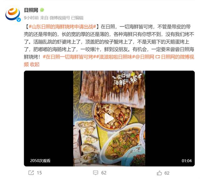 图片来源于日照网微博