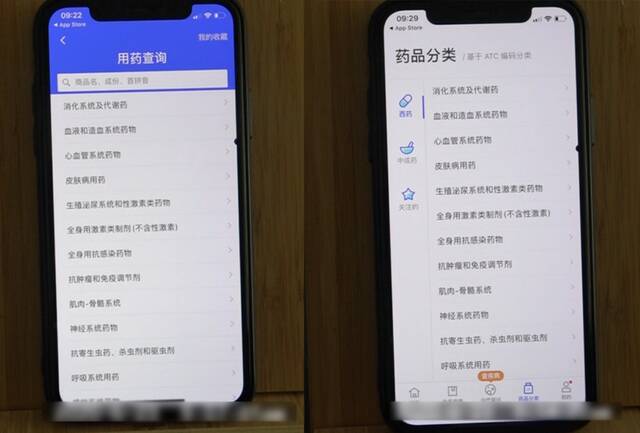 “医学界医生站”APP（左）与“用药助手”APP（右）对比图。