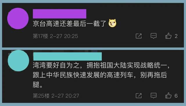 《国家综合立体交通网规划纲要》曾引起网友热议