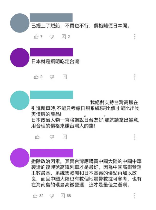 岛内网友评论