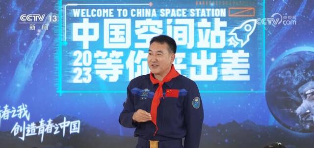 中国星辰  多名航天员走进校园 播撒逐梦苍穹的“种子”