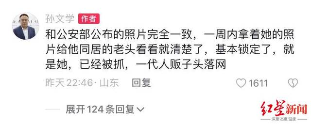 律师发帖称“梅姨落网” 广州增城警方：梅姨并未在广西落网 从未放弃调查