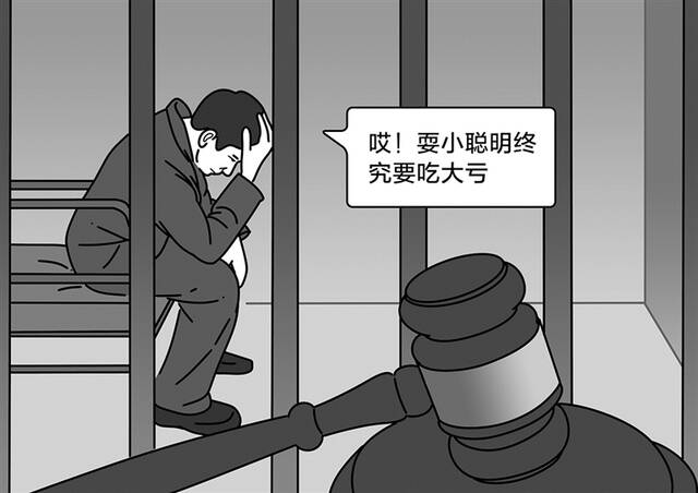 图解纪法  单位行贿罪