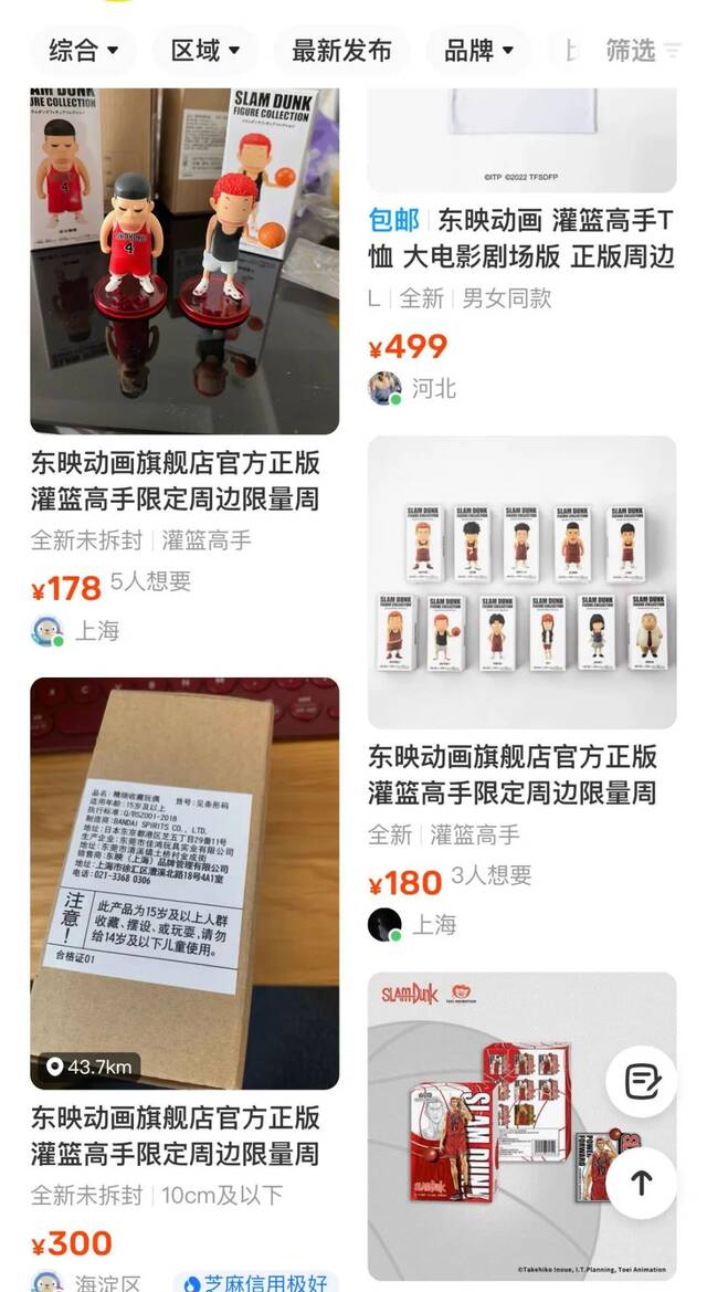 ▲被加价转手的周边截图来源：二手平台