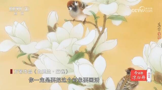 画家万芾：草木有灵 诗画传情