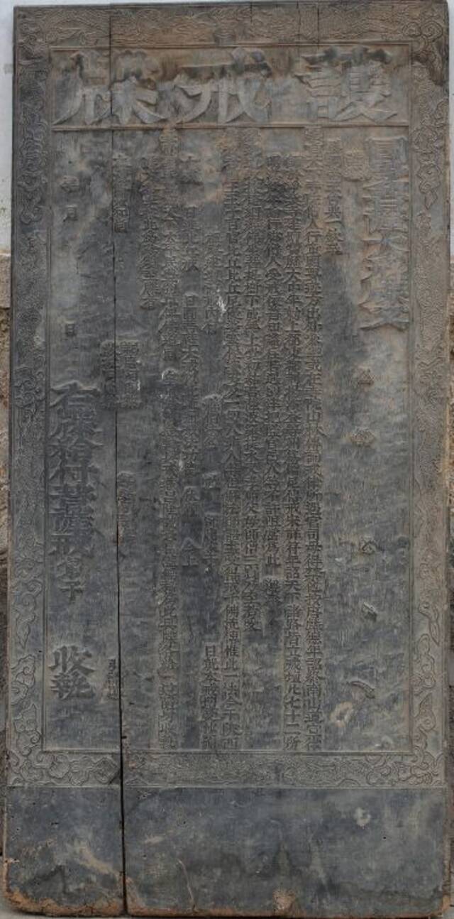 ▲瑞应寺旧藏的明代护戒牒雕版，明代。