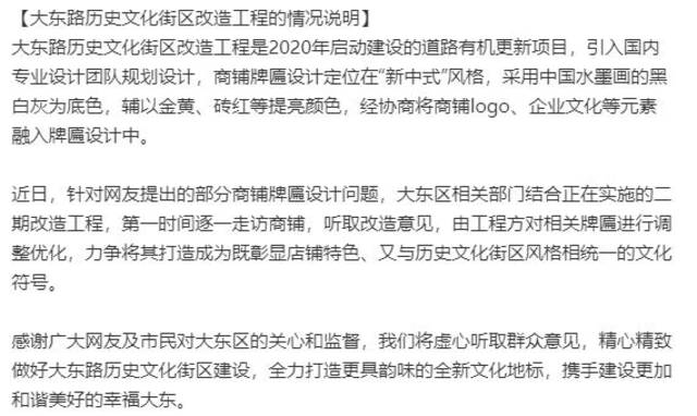 沈阳一街道商铺牌匾黑底白字？当地官方：定位“新中式”风格 将调整优化