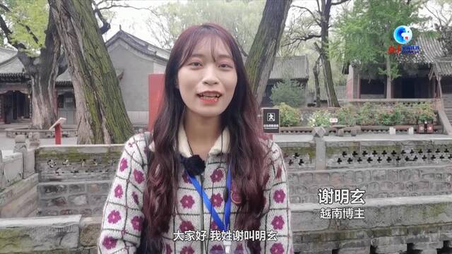 全球连线｜海外博主畅享锦绣太原 感受千年文脉